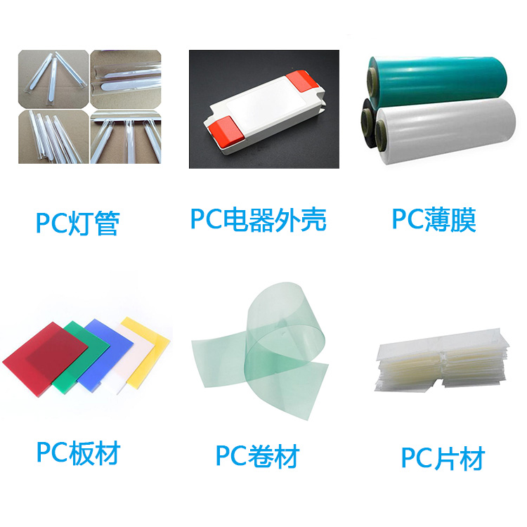 pc透明阻燃母粒 高效防火PC无卤阻燃母料V0级 注塑吹膜挤出用(图6)