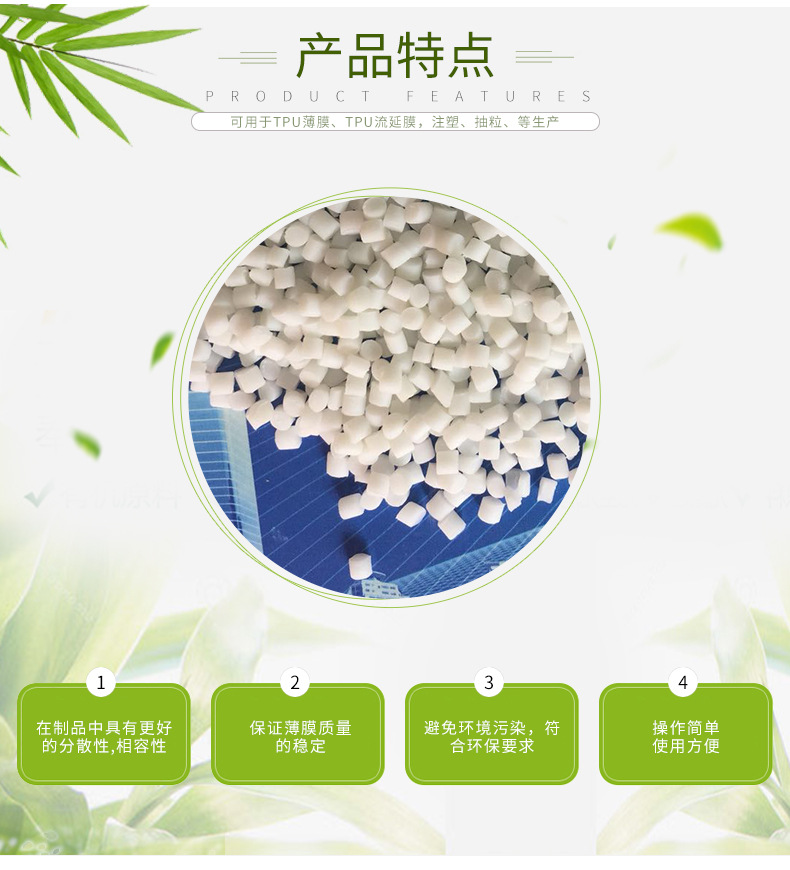 厂家批发 TPU抗UV雾面剂母粒 抗氧抗紫母粒 消光哑光雾面磨砂效果(图2) 厂家批发 TPU抗UV雾面剂母粒 抗氧抗紫母粒 消光哑光雾面磨砂效果(图2)