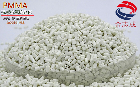 pmma防老化母粒 耐高温耐高压 亚克力抗老化抗外线母粒(图2) pmma防老化母粒 耐高温耐高压 亚克力抗老化抗外线母粒(图2)